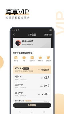 欧洲杯直播app